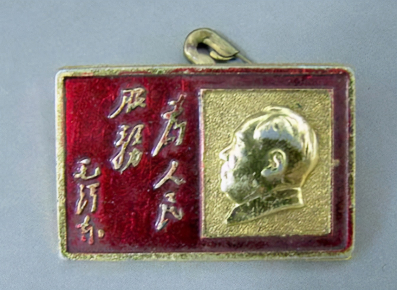 周總理生前佩戴的“為人民服務”徽章