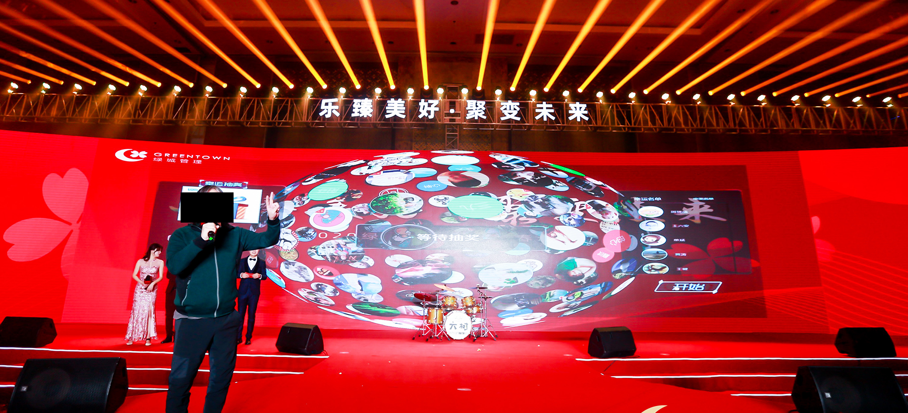 會議互動暖場場景