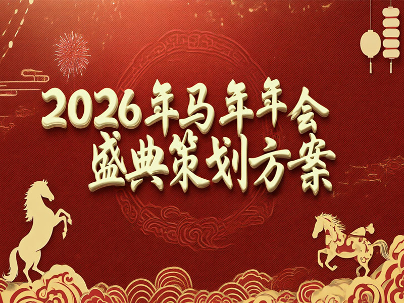 2026���R�����(hu��)ʢ��߄�����